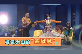 嫁进大山的成都美女，爱情事业双丰收，带领乡亲们振兴当地旅游业视频封面