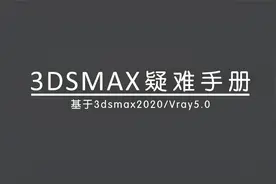 22.3dmax如何将坐标轴归零