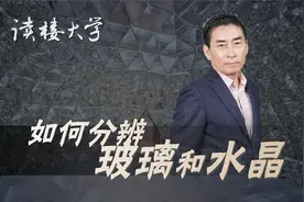 如何分辨玻璃和水晶视频封面