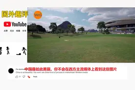 老外惊叹：我爱中国，他如此美丽，我很想有一天能够去中国看看视频封面