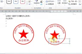 制作印章详细步骤视频封面