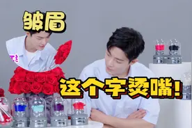 肖战再出迷惑动作，“紫”到底有多烫嘴？杨紫看到都得迷楞视频封面