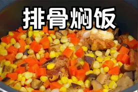 这才是排骨焖饭最好吃家常做法，排骨软烂不腥不柴，米饭粒粒入味