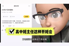 周末线上考试 临近高考高中班主任这样交代学生 强调心态的重要性视频封面