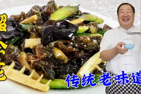 这才是松花蛋的神仙吃法，教你正宗老菜熘松花，比凉拌皮蛋更解馋视频封面
