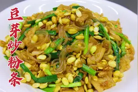 豆芽炒粉条这样做才好吃，大厨教你一招，家常小炒，咸香美味