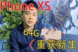 iPhoneXS64G不够用，电池续航也不行了，两个操作让他重获新生视频封面