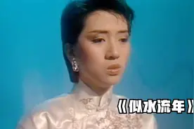 梅艳芳一首《似水流年》唱出人生的种种无奈与变化 唯望情不变...视频封面