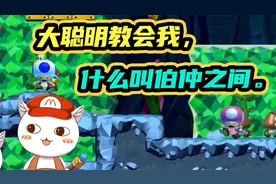 大聪明教会我，什么叫伯仲之间。马里奥制造2对战930期【BO叔】视频封面