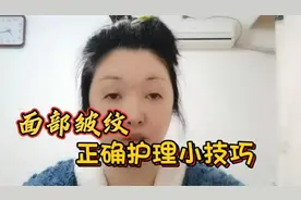 教你面部抗皱小技巧！哪有纹就做哪，方法简便易学见效更快