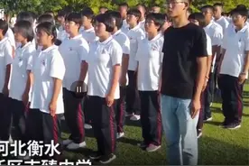 点赞！衡水一中学班主任与学生一起在烈日下军训视频封面