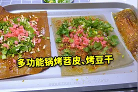 超实用的多功能锅，烤肉、涮火锅、煎牛排一个锅就搞定，太方便了视频封面