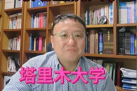 九一级老生说大学123塔里木大学视频封面