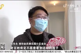 就这质量？地面一划一道坑、混凝土梁多处开裂，百万新房问题多视频封面