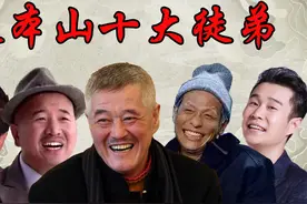 赵本山十大徒弟：大鹏成综艺大咖，小沈阳最早大火如今却销声匿迹视频封面
