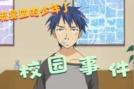 敏感流鼻血的少年，日常生活是什么样子的呢？视频封面