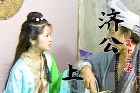 四块石头，济公打算卖1000两，没想到最后真的来人买了视频封面