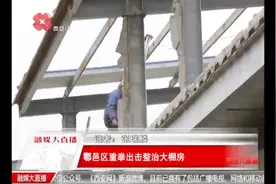 鄠邑区集中拆除11个点位违规大棚房，还地于民，出重拳不含糊视频封面