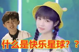 “什么是快乐星球”到底是啥梗？终于找到原版了！这rap太上头了视频封面