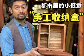 今天给老婆做一个收纳盒，这样化妆间的收纳问题就迎刃而解了视频封面