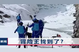 西藏冒险王终于找到了？乡亲们去下游巡查时，冰层浮出一具男尸视频封面