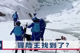 西藏冒险王终于找到了？乡亲们去下游巡查时，冰层浮出一具男尸视频封面