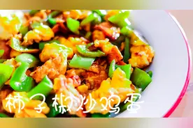 柿子椒这样做，好吃下饭还简单，专为天生不爱吃柿子椒的朋友打造视频封面
