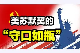 尘封的真相苏联空军秘密参加朝鲜战争视频封面