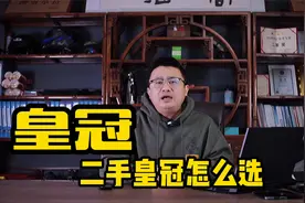 二手丰田皇冠怎么选，历代皇冠车型，丰田皇冠优缺点！视频封面