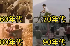 不同年代的童年回忆；哪个年代勾起了你的回忆？视频封面