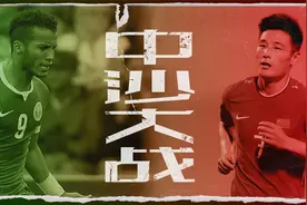世预赛国足远征沙特魔鬼主场  迎12强赛最严峻一战！视频封面