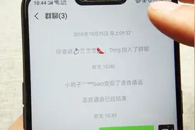 巧用微信群聊的小妙招，这方法一学会，可以屏蔽烦人信息视频封面