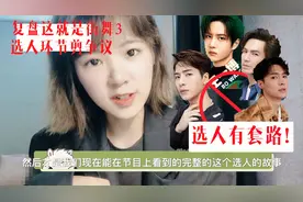 【这就是街舞3】选人剪辑有套路！张艺兴被冷落，王一博狂抢人？视频封面