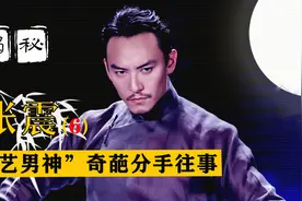 张震：老婆酷似高圆圆，婚礼被王家卫“戏耍”，新娘点名舒淇捧花视频封面