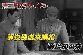 围歼杜聿明郭汝瑰送来情报，粟裕却不信，还是老蒋喜欢帮倒忙！视频封面