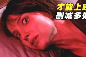 一部R级重口味恐怖片，删减多处才能上映，全程紧张刺激捂眼看完视频封面
