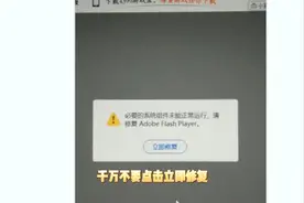 Adobe flash player无法启用 插件不可用 错误flash安装解决方案