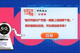 “国民党和共产党是一根藤上结的两个瓜”，可为何结局不同？