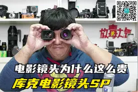 电影镜头为什么这么贵？视频封面