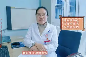中医科主任姚静：中医学角度谈儿童肠系膜淋巴结炎的预防与调护视频封面