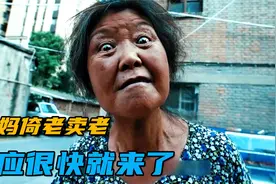 老人淄博站不停占便宜多领物资，本地人：淄博脸都被丢尽了视频封面