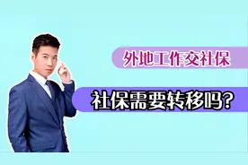 在上海工作交的社保，那退休时，社保是转回老家还是留在上海？