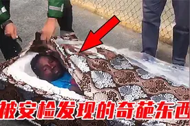 5个机场安检发现的奇葩物品，行李箱藏人？安检人员看见傻眼！视频封面