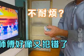 新用户续费有线电视，好问老爷子问烦维修师傅，不懂就问没毛病视频封面