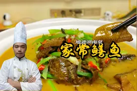 湖南湘潭特色菜，鳝鱼的家常做法，最适合这个季节吃，汤鲜味美！视频封面