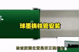 球墨铸铁管连接安装教程 新兴球墨管安装方式