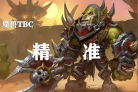 (干货）70级精准属性全知道！（本期视频太干，请务必端水送服）视频封面