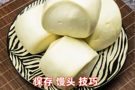 保存馒头，直接放冰箱就错了！多做一步，放20天还和新出锅的一样视频封面