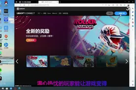 育碧Uplay游戏商城下载安装教程 全是干货!!!视频封面