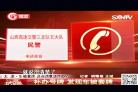 车被套牌还有了违章，该怎么处理？民警给出处理解决办法视频封面